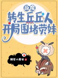 霍总是个恋爱脑短剧