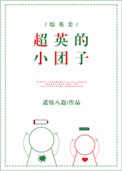 妖夜回廊